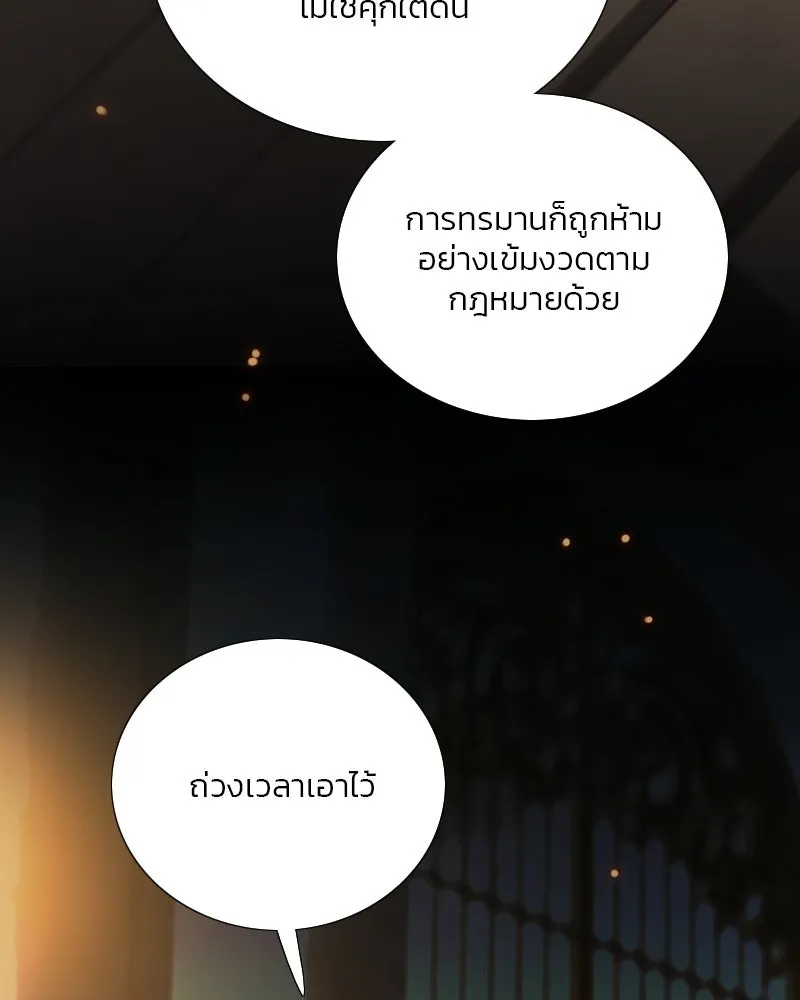 เซเรน่า ตอนที่ 121 รูปที่ 19