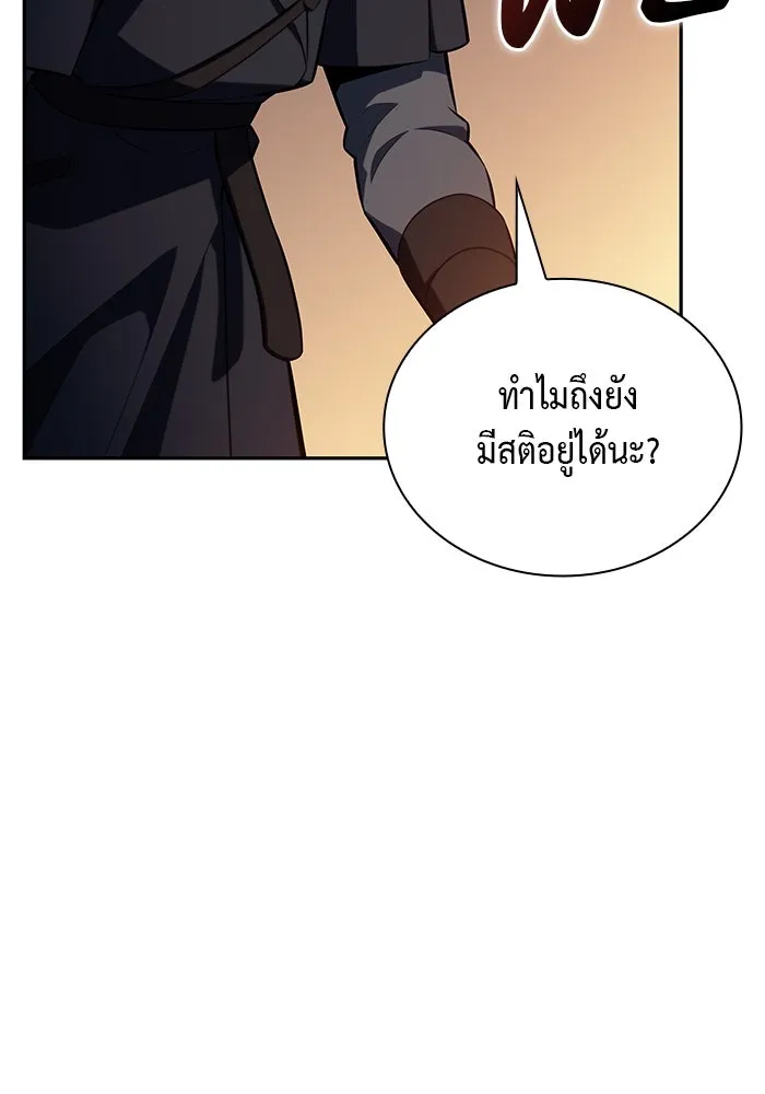 ลูกชายคนเล็กของดยุกคือมือสังหาร ตอนที่ 81 รูปที่ 161