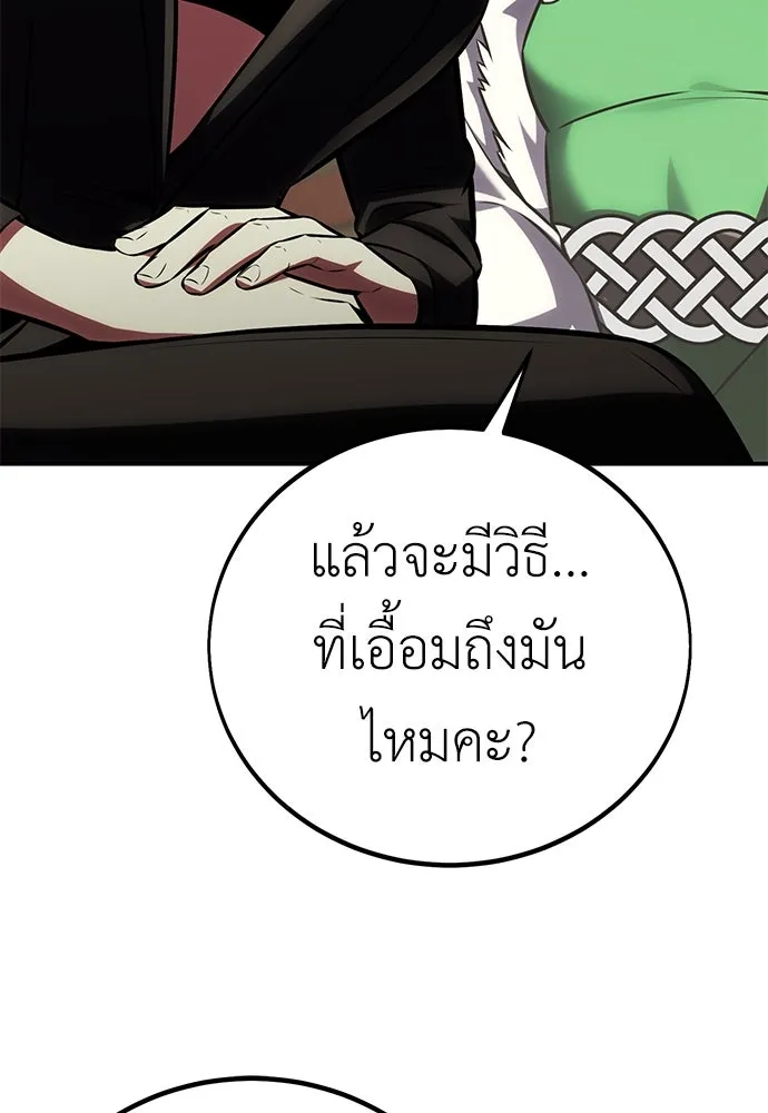 ไอ้เพลเยอร์นั่น ฉันฆ่ามันเอง ตอนที่ 63 รูปที่ 122