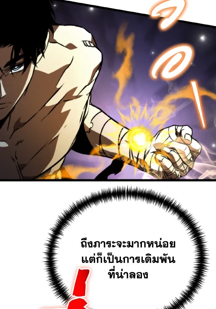 การแข่งขันของผู้เกิดใหม่ ตอนที่ 48 รูปที่ 71