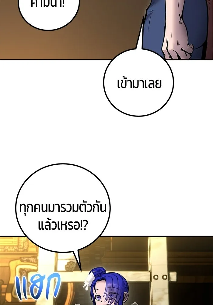 แกร่งเกินผู้กล้า แต่ซ่าไม่ได้ ตอนที่ 118 รูปที่ 7