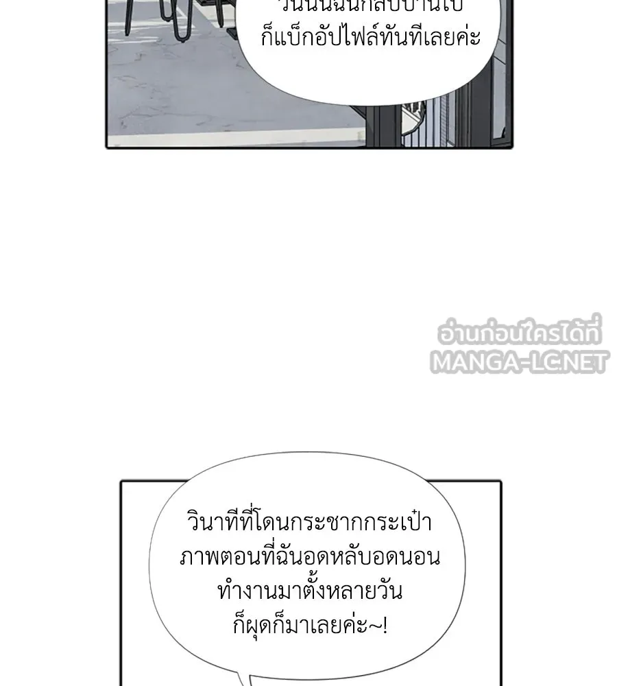 เหตุผลของคนไม่อยากอยู่ ตอนที่ 39 รูปที่ 45