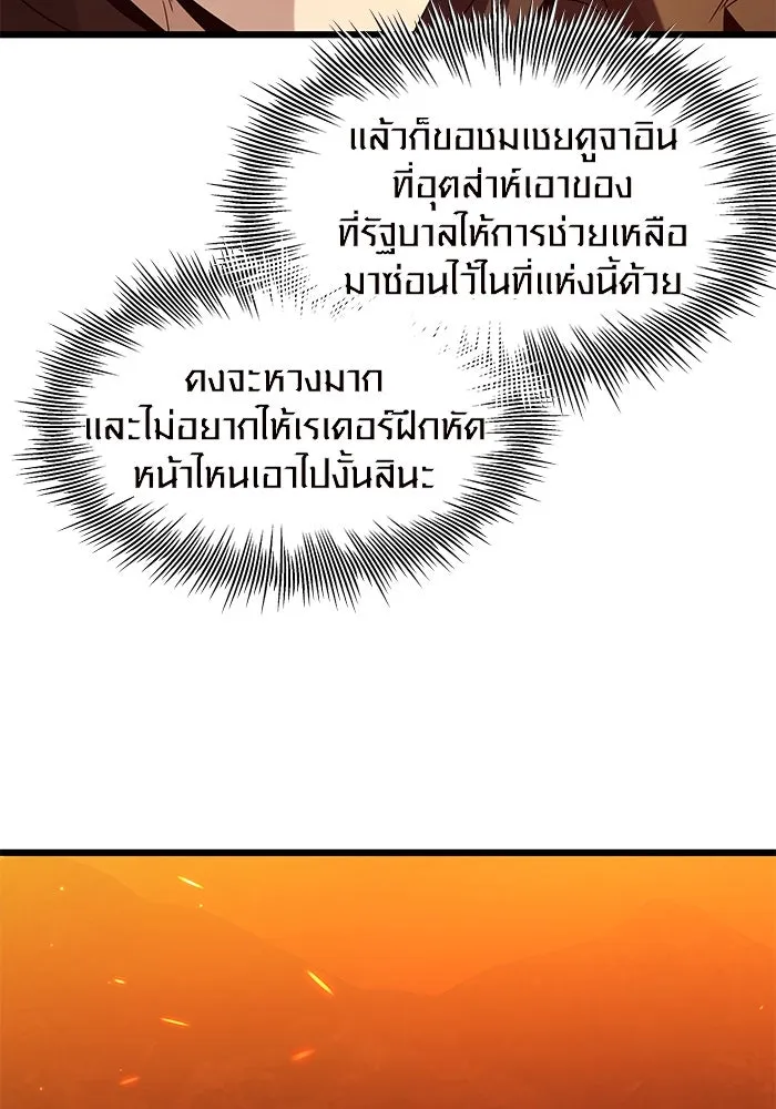 พลิกชะตาคว้าไอเทมระดับเทพ ตอนที่ 72 รูปที่ 82