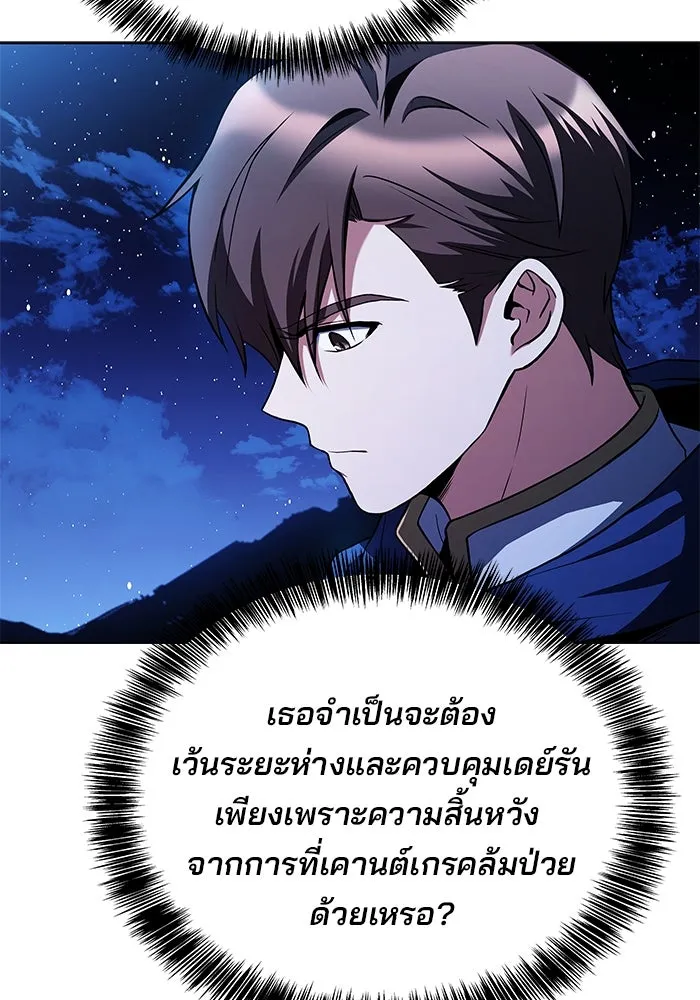 ครัวจอมเวท ตอนที่ 22 รูปที่ 71