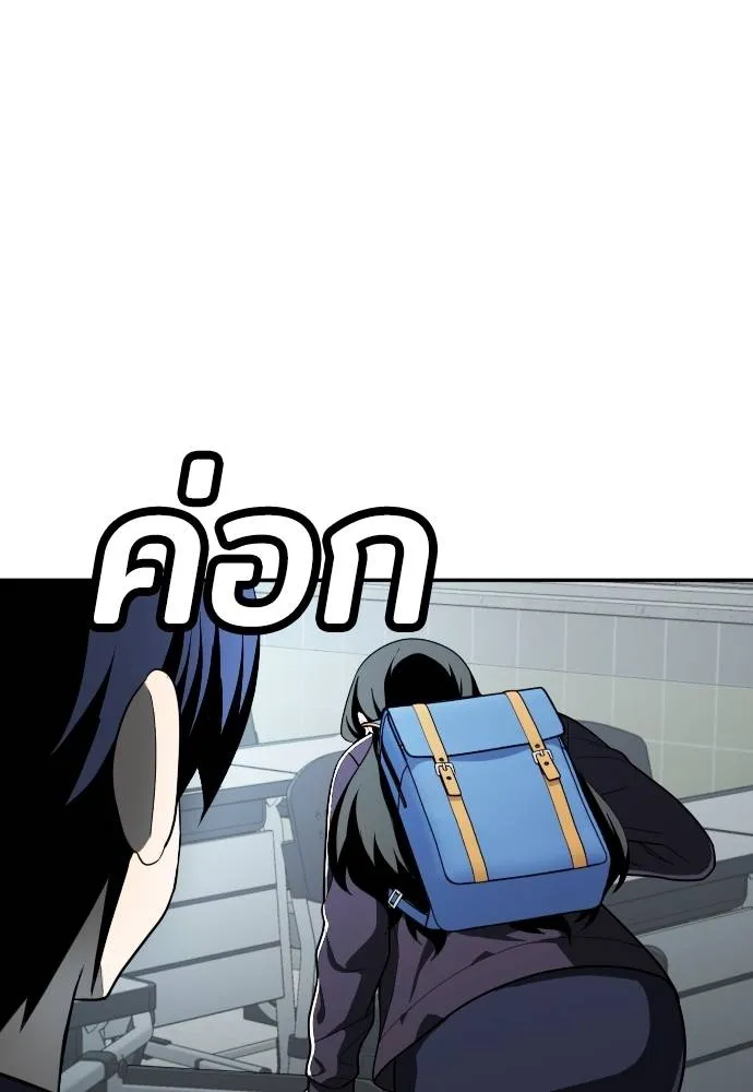 สนามเด็กล่า ตอนที่ 42 รูปที่ 35