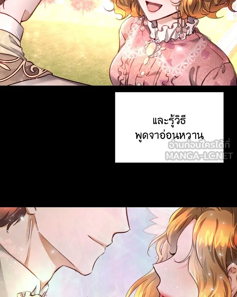 เจ้าหญิงคลั่งแห่งวังหลวง ตอนที่ 32 รูปที่ 90