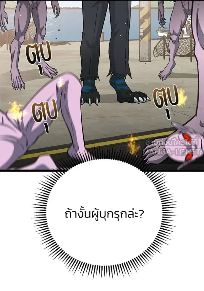 อัจฉริยะนอกคอก ตอนที่ 141 รูปที่ 138