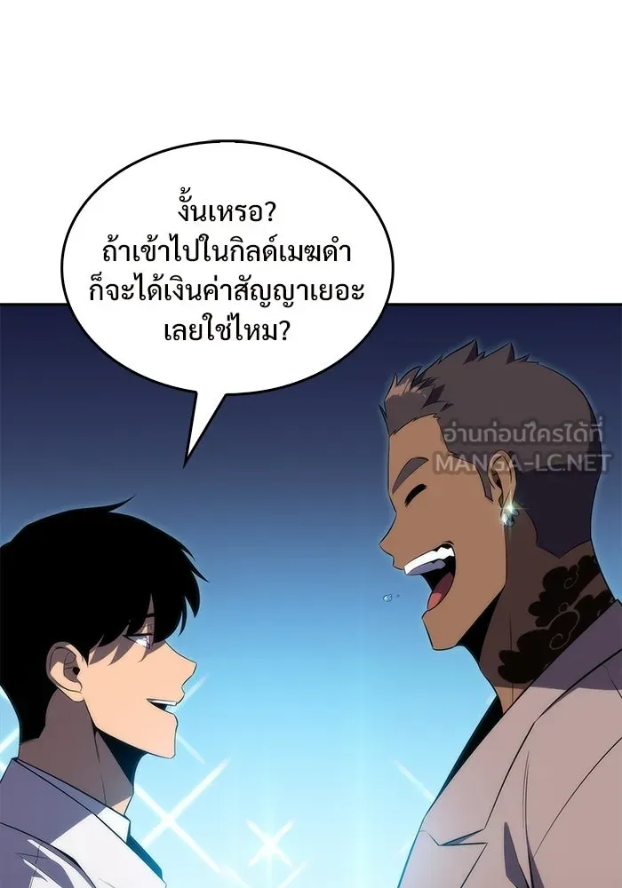 ผู้เล่นหน้าใหม่เลเวลแมกซ์ ตอนที่ 32 แถลงข่าว รูปที่ 66