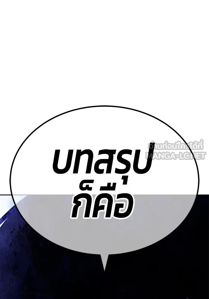 +99 ท่อนไม้พร้อมบวก ตอนที่ 16 ผู้เล่นปนเปื้อน vs พีซ (5) รูปที่ 495