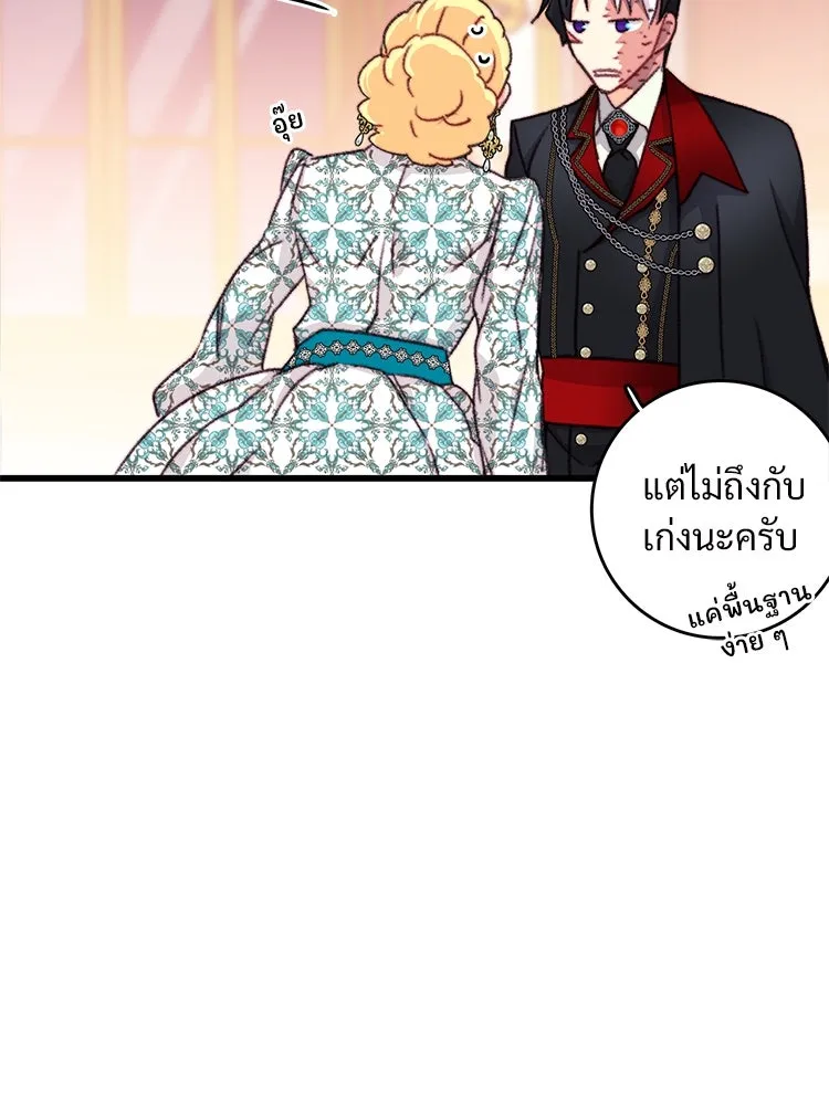 Bring the Love ตอนที่ 98 รูปที่ 95