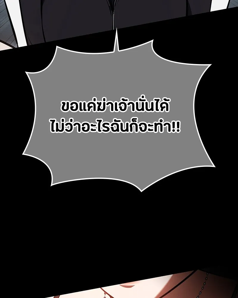 มือสังหารพันธุ์อมตะ ตอนที่ 16 รูปที่ 134