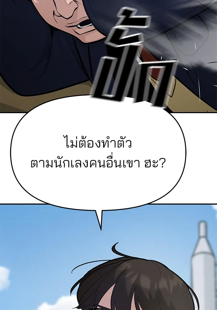 เลวฟาดเลว ตอนที่ 36 รูปที่ 64