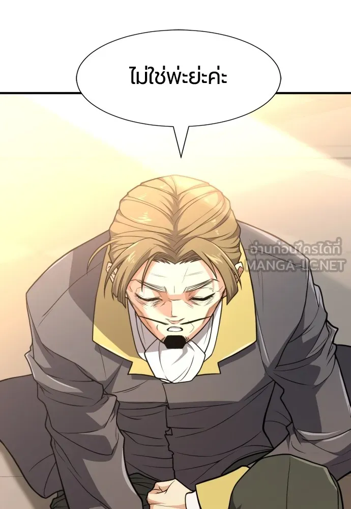 ยอดสถาปนิกผู้พิทักษ์อาณาจักร ตอนที่ 105 รูปที่ 57