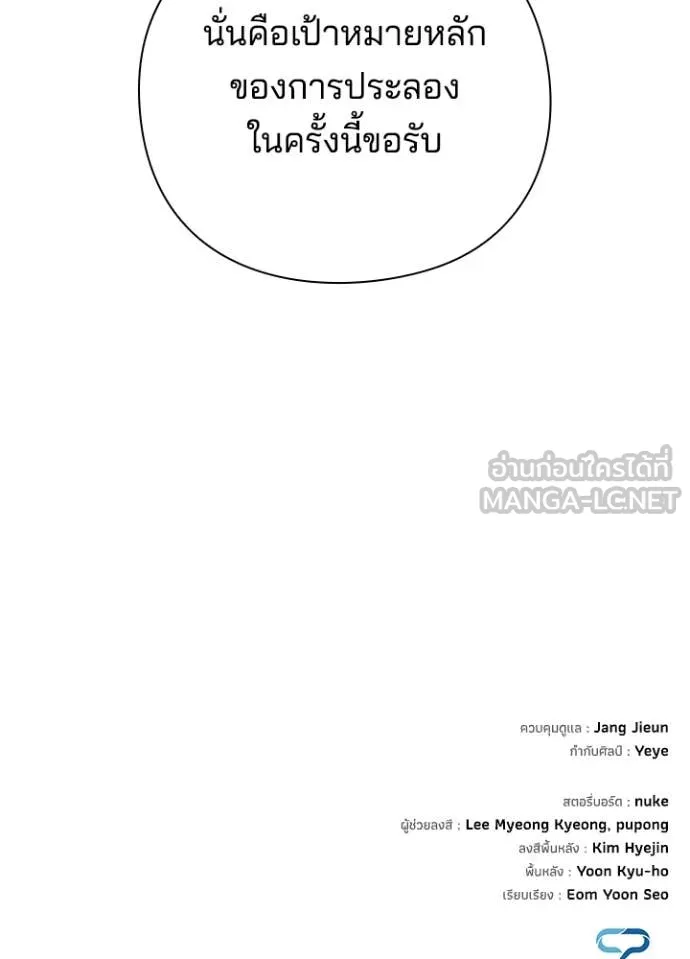 คืนแห่งโทแกบี ตอนที่ 81 รูปที่ 190