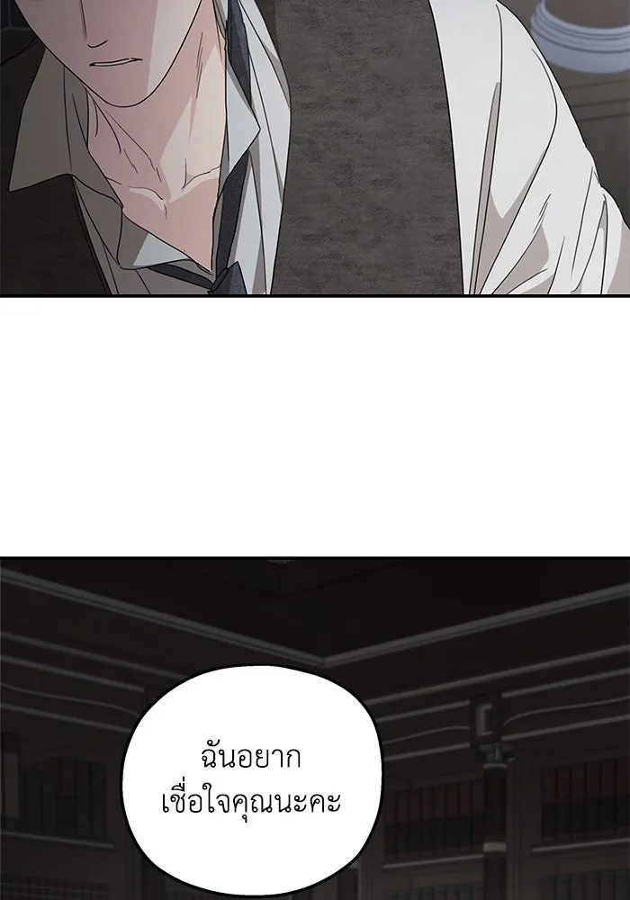 ครอบครัวสามีเห็นทีจะคลั่งรัก ตอนที่ 110 รูปที่ 88