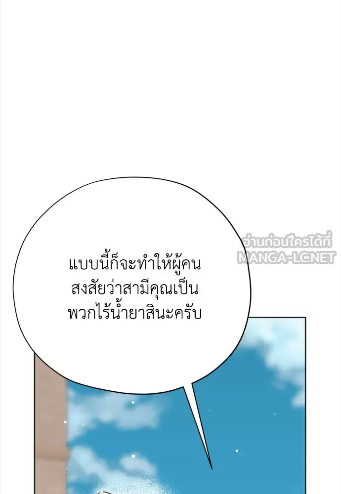 คมเขี้ยวชำระแค้น ตอนที่ 21 รูปที่ 36