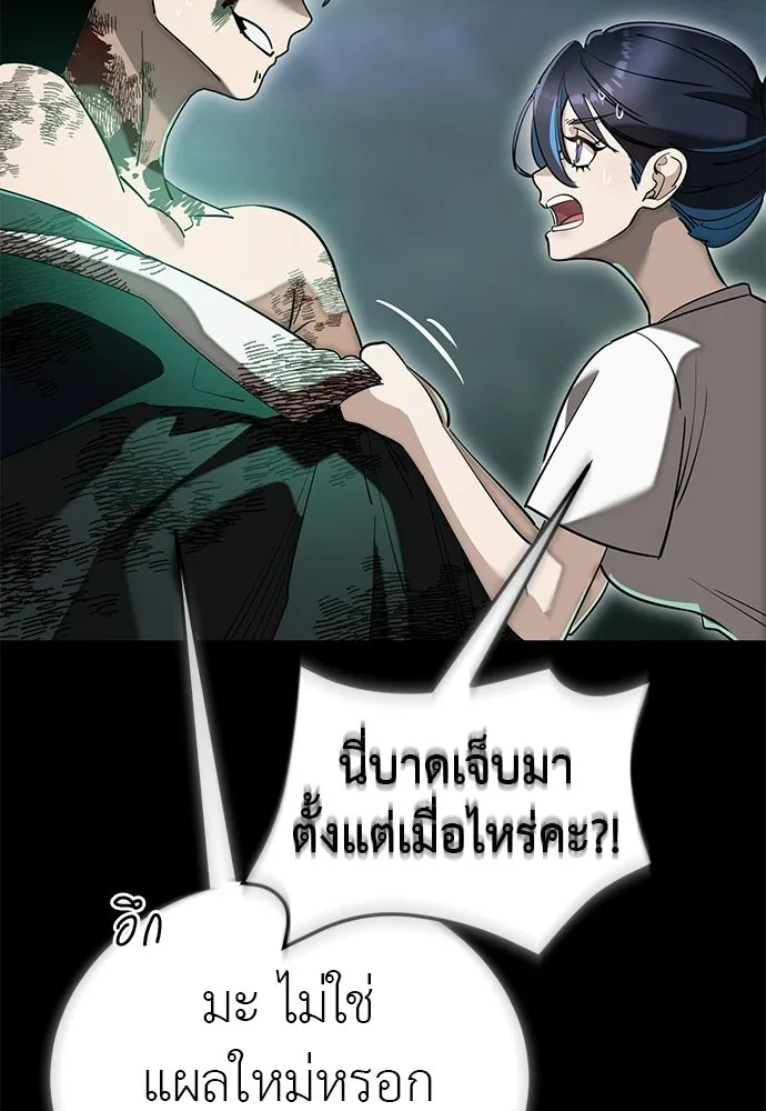 ยมราชลงทัณฑ์ ตอนที่ 138 รูปที่ 67