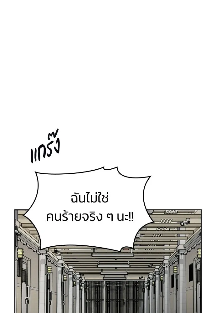 รักแล้วห้ามเลิก ตอนที่ 75 รูปที่ 89