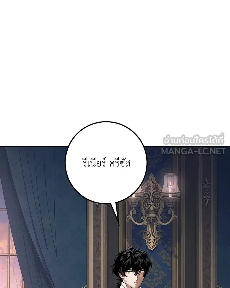 ดัชเชสเชลย ตอนที่ 11 รูปที่ 33