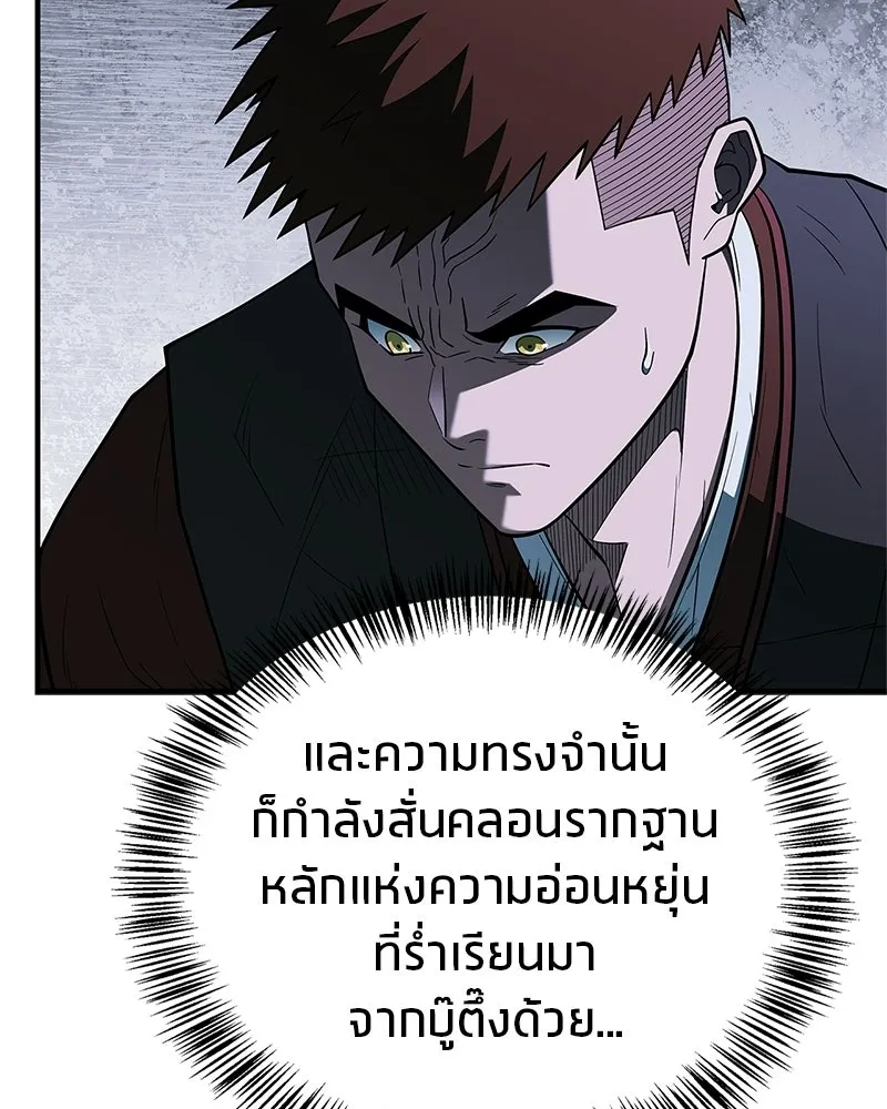 สุดยอดเทรนเนอร์แห่งยุทธภพ ตอนที่ 99 ฆ่าเพื่ออยู่รอด, ฆ่าเพราะอยากฆ รูปที่ 130