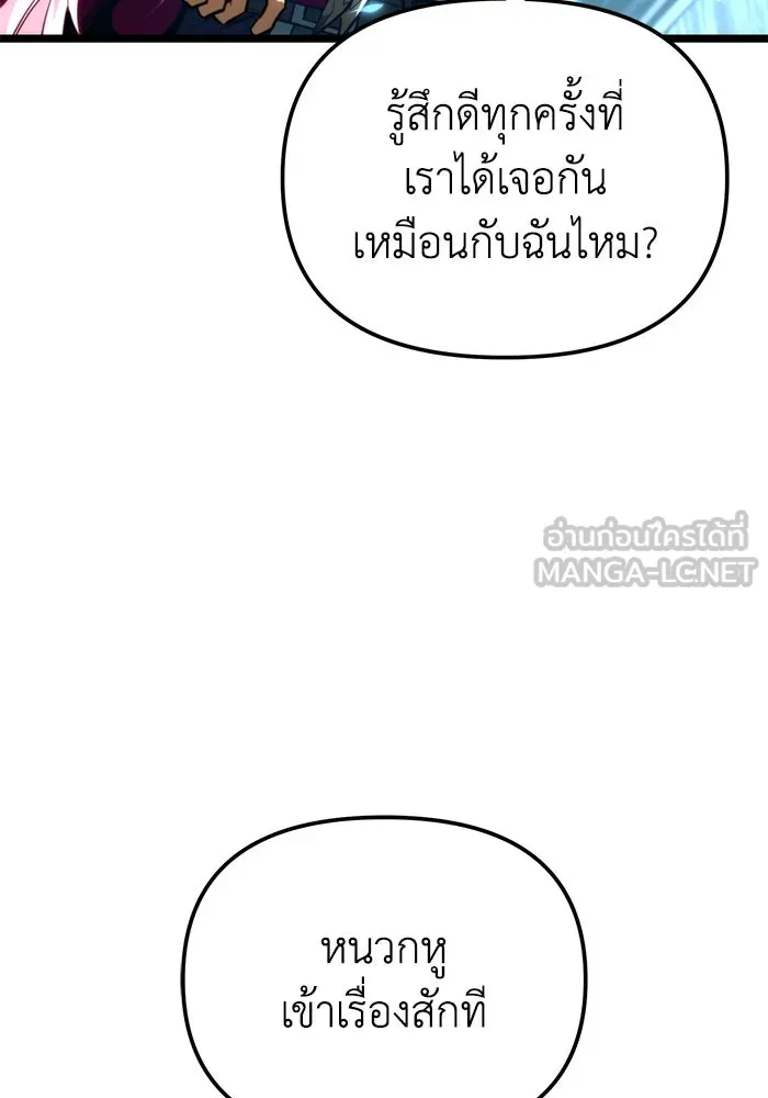 การแข่งขันของผู้เกิดใหม่ ตอนที่ 85 รูปที่ 57