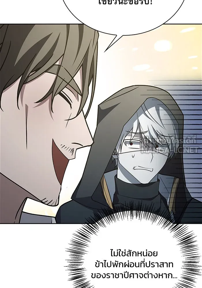 ผมไม่ได้เก่งอย่างที่คิด ตอนที่ 23 รูปที่ 30