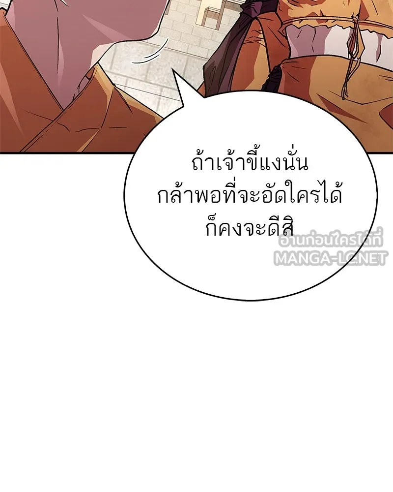 สุดยอดเทรนเนอร์แห่งยุทธภพ ตอนที่ 10 ข้าไม่ทำร้ายท่านหรอก อย่าห่วงเ รูปที่ 3