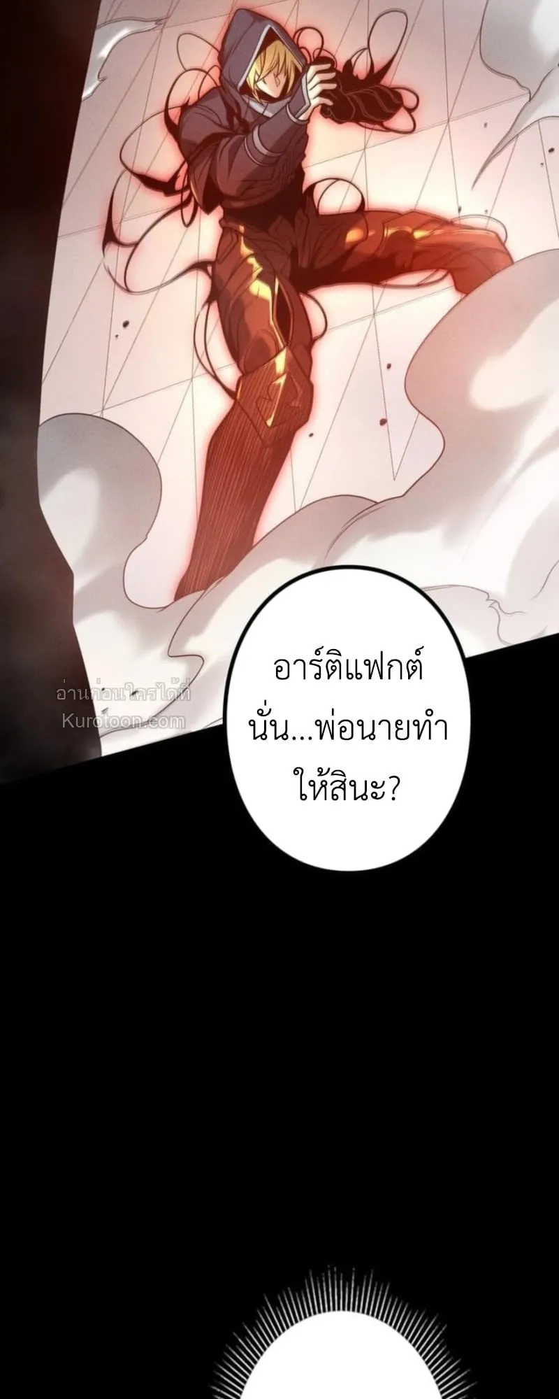 Absolute Domination at Level 0 Using My Analysis Skill เลเวล 0 ท_แกร_งท_ส_ด _ ไร_พ_ายด_วยสก_ลการว_เคราะห_ ตอนที่ ตอนที่ 16 รูปที่ 47