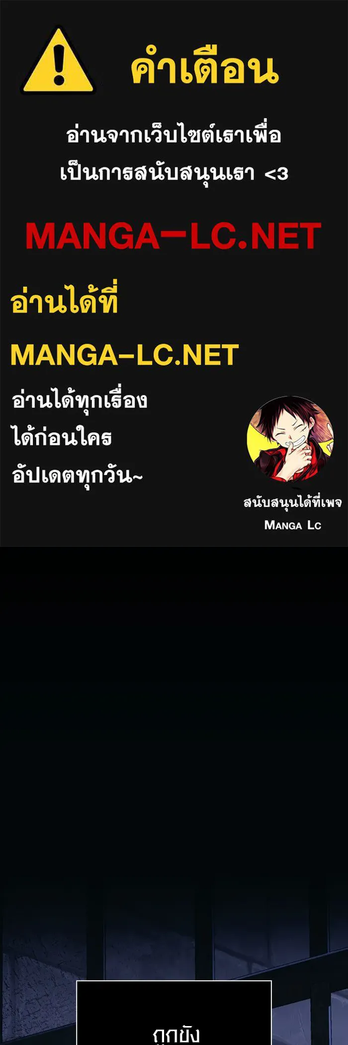 เอาชีวิตรอดในเกมฉบับคนเถื่อน ตอนที่ 32 รูปที่ 1