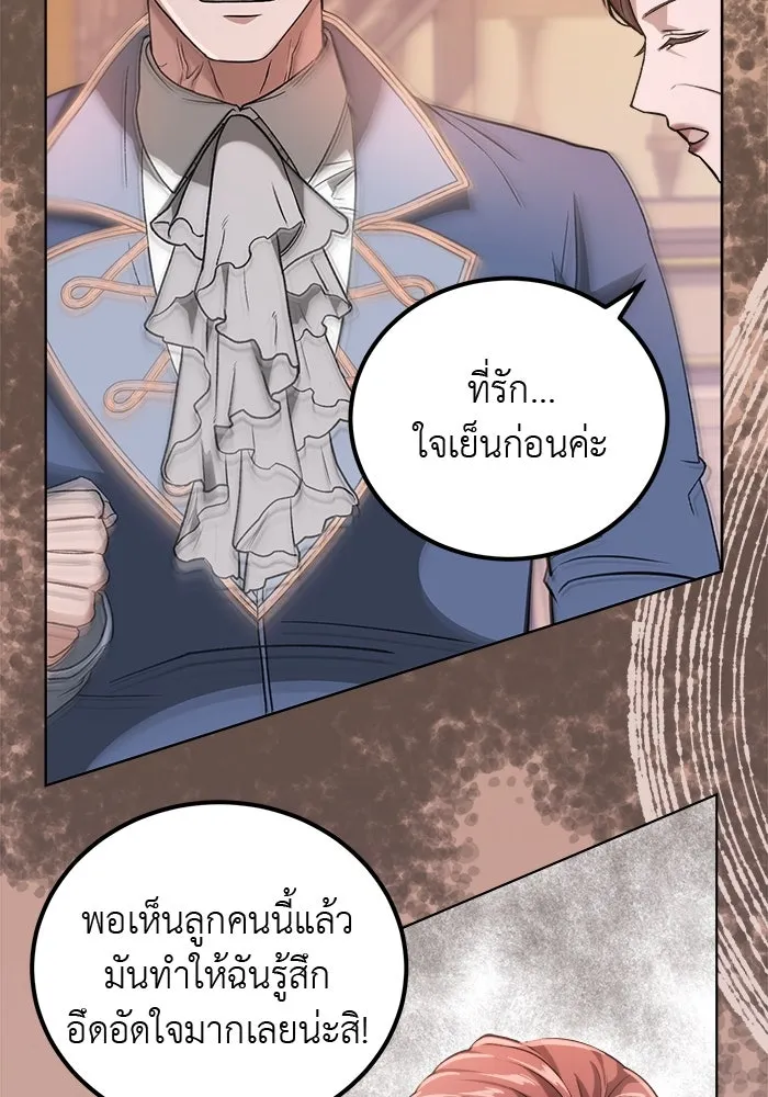 ครอบครัวพรรค์นั้น ฉันไม่มีวันกลับไป ตอนที่ 1 รูปที่ 16