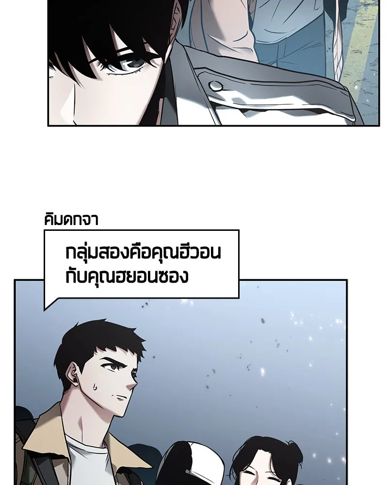 Omniscient Reader อ่านชะตาวันสิ้นโลก ตอนที่ 23 โลกที่ถูกทอดทิ้ง (7) รูปที่ 83