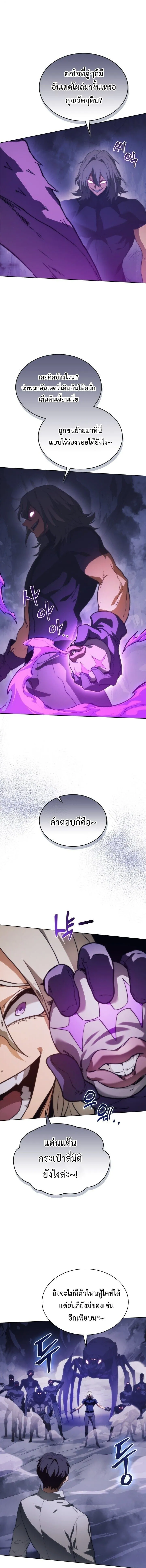 Return of the Apocalypse-Class Death Knight เดธไนท_ระด_บหายนะหวนค_นส_อด_ต ตอนที่ ตอนที่ 62 รูปที่ 3