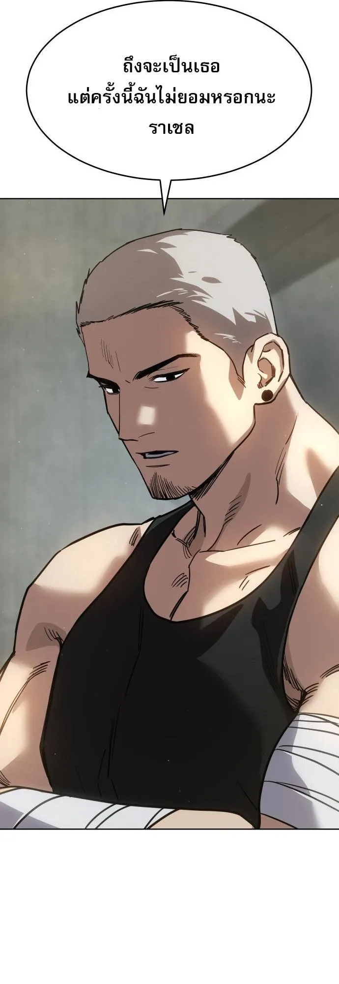 Laws of The Good Child ตอนที่ ตอนที่ 39 รูปที่ 104