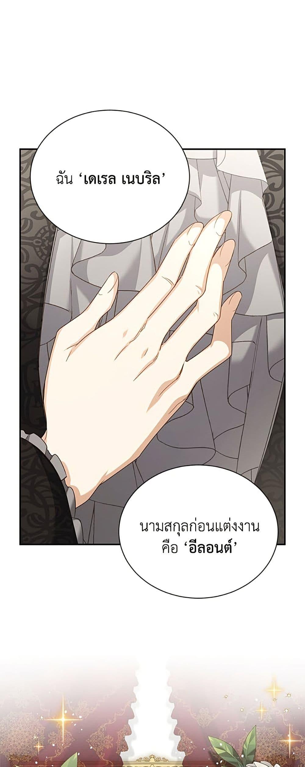 Manga-lc-com อ่านมังงะ อ่านการ์ตูน ออนไลน์ ฟรี The Soulless Duchess ตอนที่ 1 2 3 4 5 6 7 8 9 10 11 12 13 14 ฟรี ไม่มีโฆษณา Manga-lc - อ่าน มังงะ อ่าน การ์ตูน ออนไลน์ อ่านมังงะ ฟรี