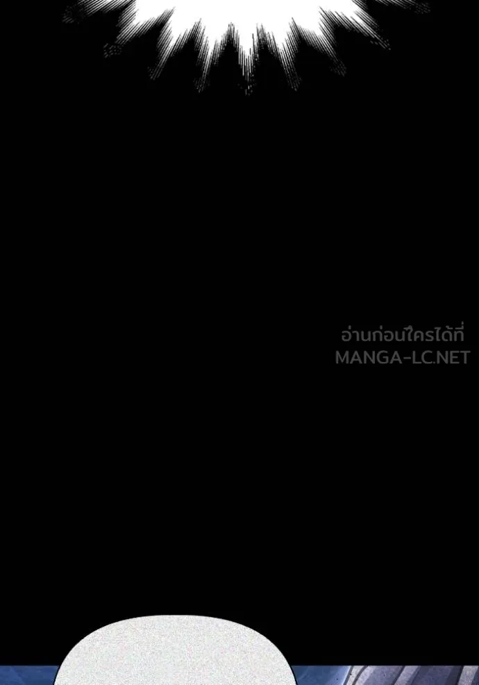 เกมของยอดมนุษย์ ตอนที่ 128 รูปที่ 63