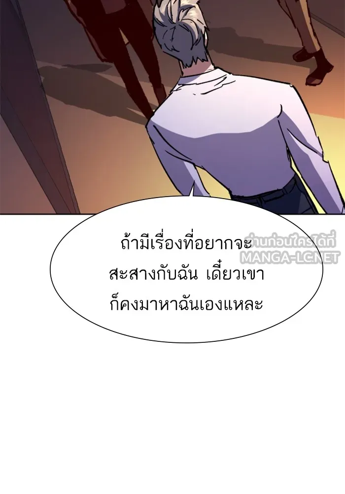 พี่ชายสายบอดี้การ์ด ตอนที่ 140 รูปที่ 120