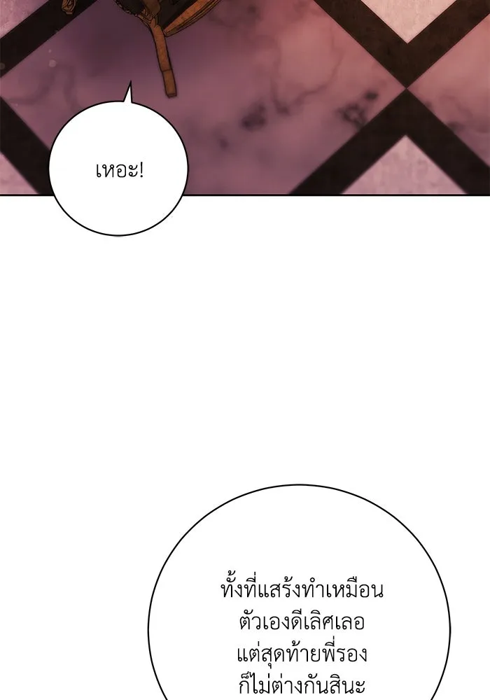 ย้อนเวลาพลิกชะตาทายาท ตอนที่ 27 รูปที่ 4