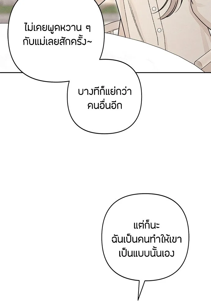 เป็นวัยรุ่นมันเหนื่อย ตอนที่ 103 รูปที่ 34