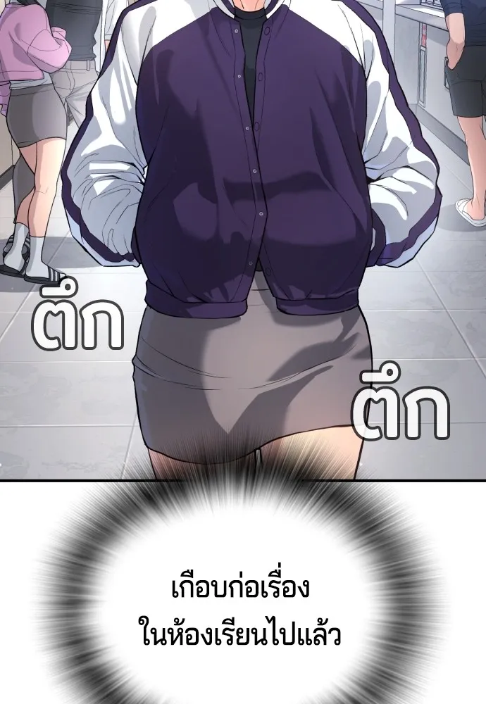 คูเซรา ตอนที่ 2 รูปที่ 122