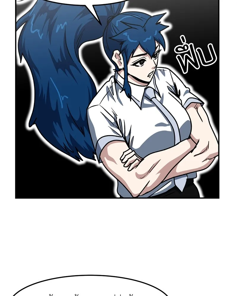 โรงเรียนสัตว์กินเนื้อ ตอนที่ 51 รูปที่ 44