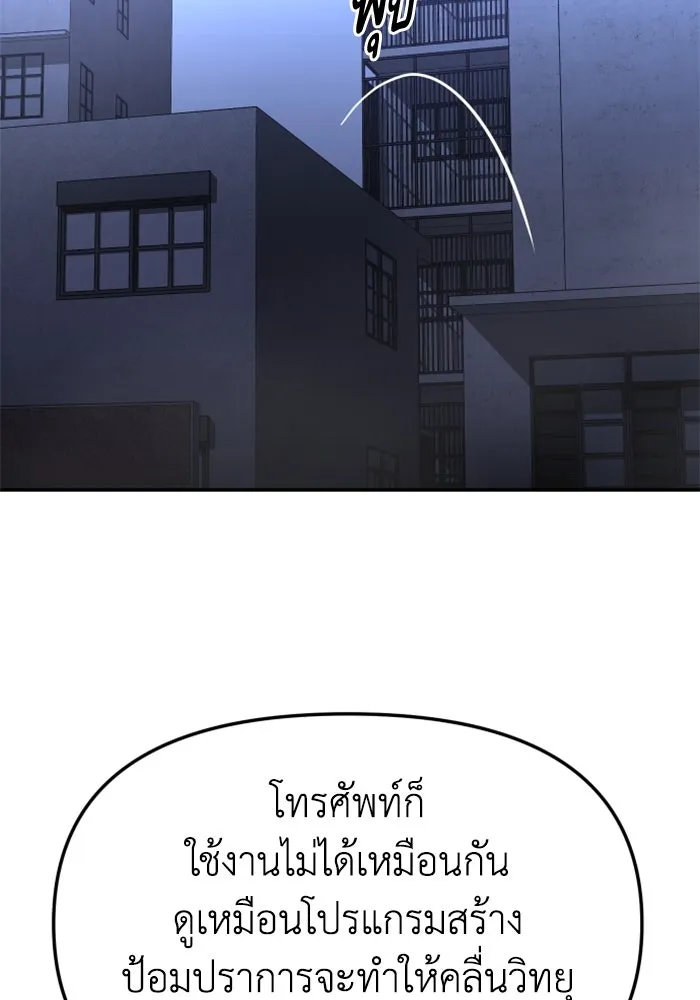 อดีตบอสหอคอย ตอนที่ 66 รูปที่ 4