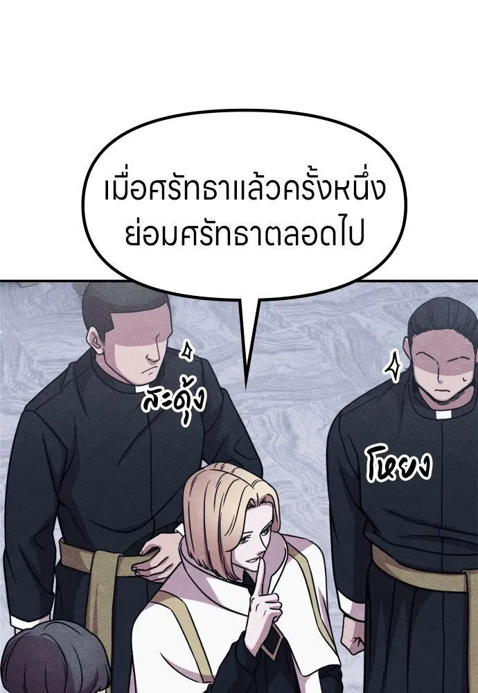 Zombie X Slasher ตอนที่ 46 รูปที่ 166