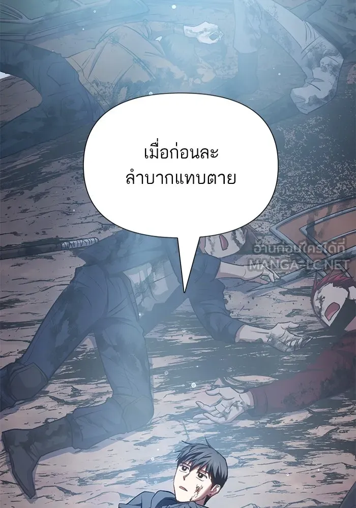 My S-Class Hunters ตอนที่ 108 สิ่งที่เคยแกล้งทำเป็นลืม (2) รูปที่ 54