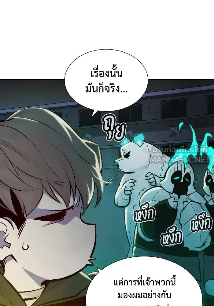 The Lone Necromancer ตอนที่ 45 รูปที่ 9