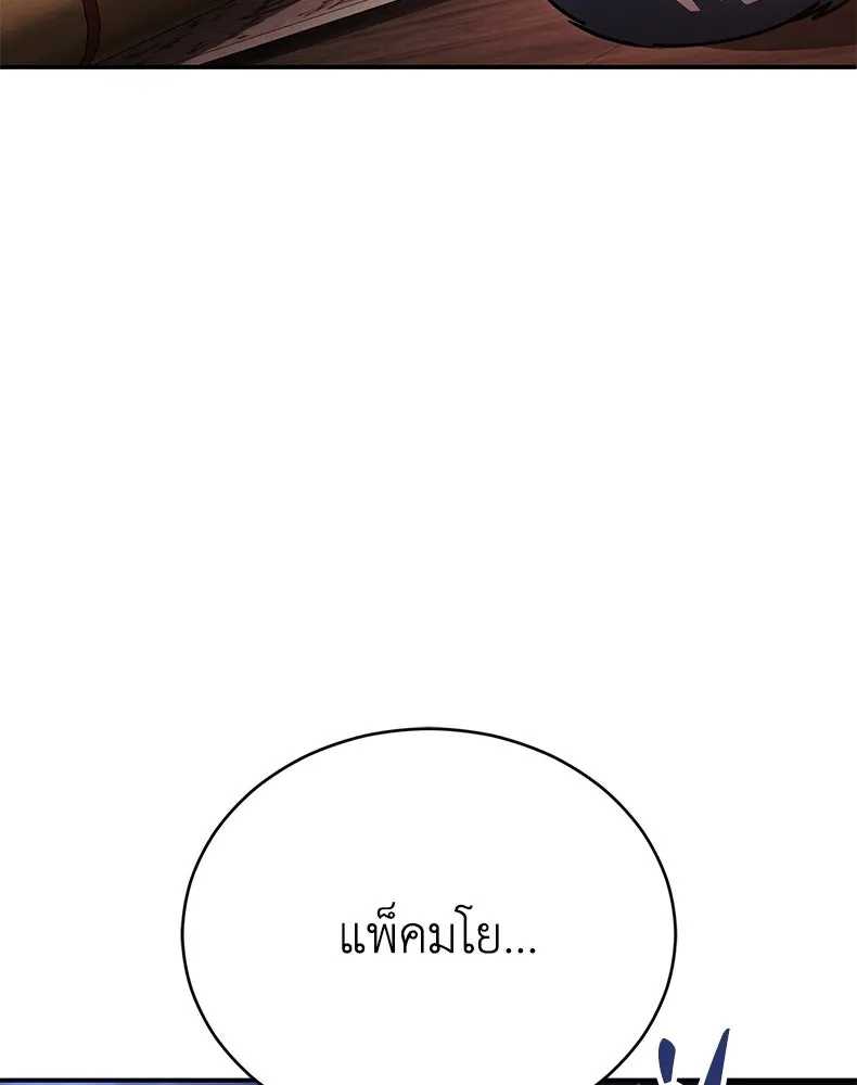 กำปั้นราชันคืนชีพ ตอนที่ 37 รูปที่ 34