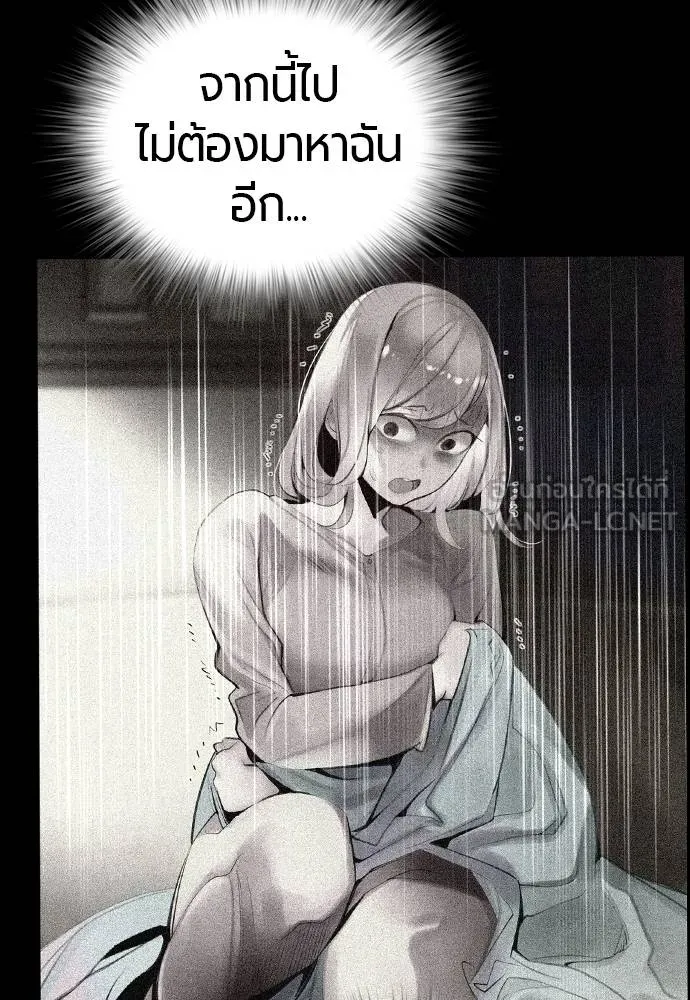 Jungle Juice ตอนที่ 140 รูปที่ 100