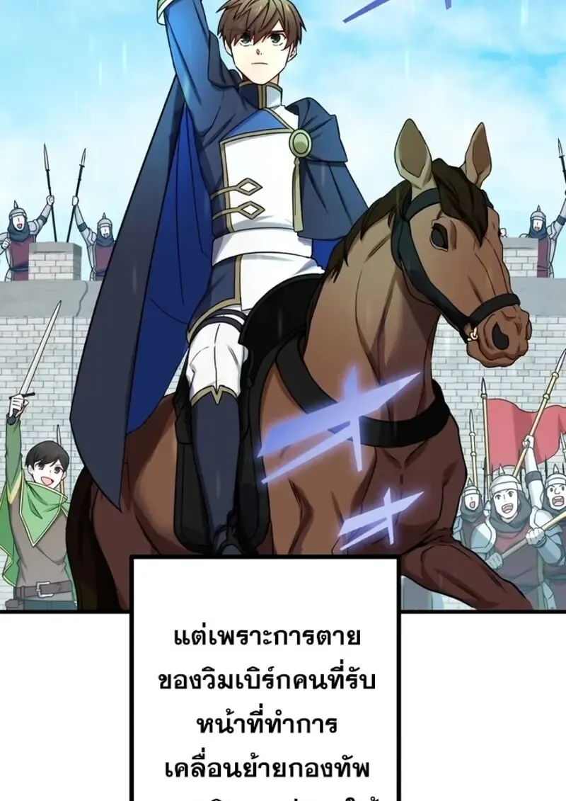 The Strongest Assassin Gets Transferred To Another World With His Whole Class ตอนที่ ตอนที่ 52 รูปที่ 9