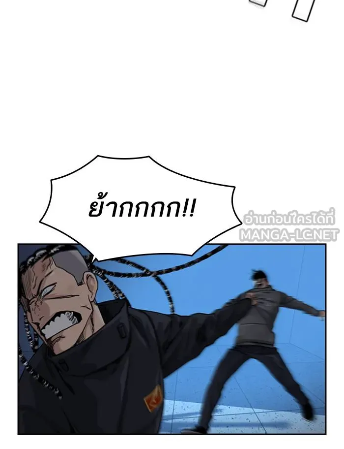 To not die ตอนที่ 50 รูปที่ 63