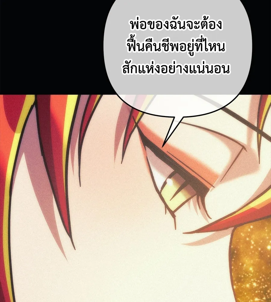สัปดาห์นี้งดอัปตอนใหม่ ตอนที่ 108 รูปที่ 98