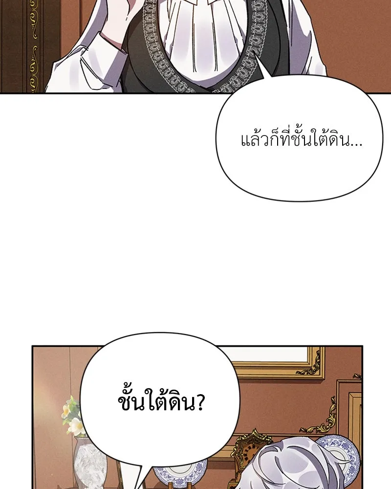 โอ้ ศัตรูที่รัก ตอนที่ 8 รูปที่ 8